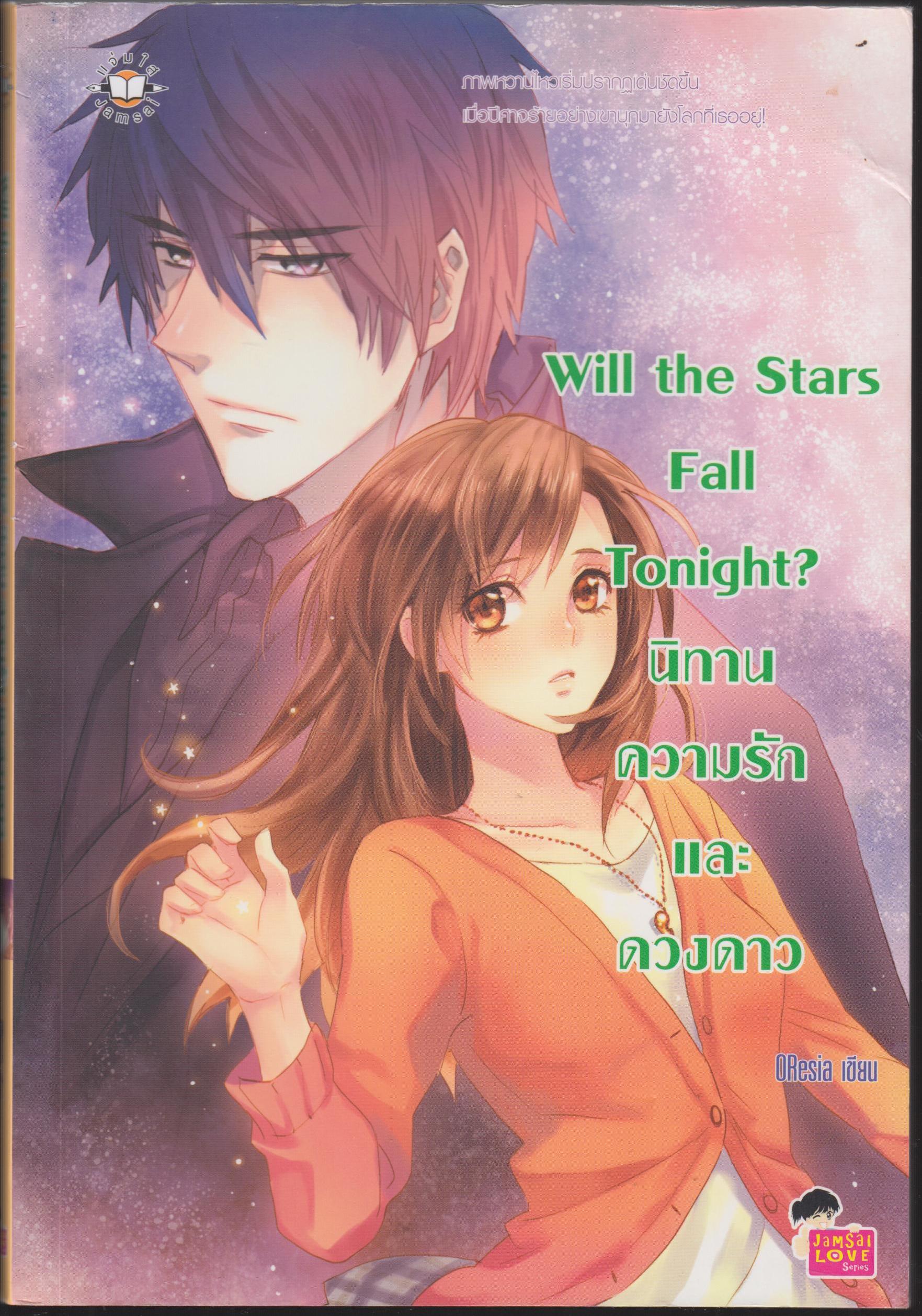 Will The Stars Fall Tonight ? นิทานความรักและดวงดาว