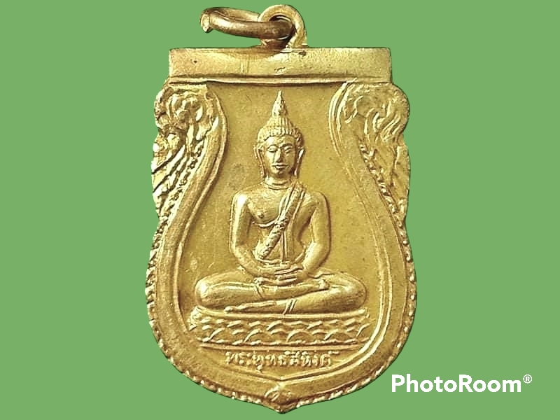 เหรียญพระพุทธสิหิงค์ วัดมหาธาตุ กรุงเทพมหานคร