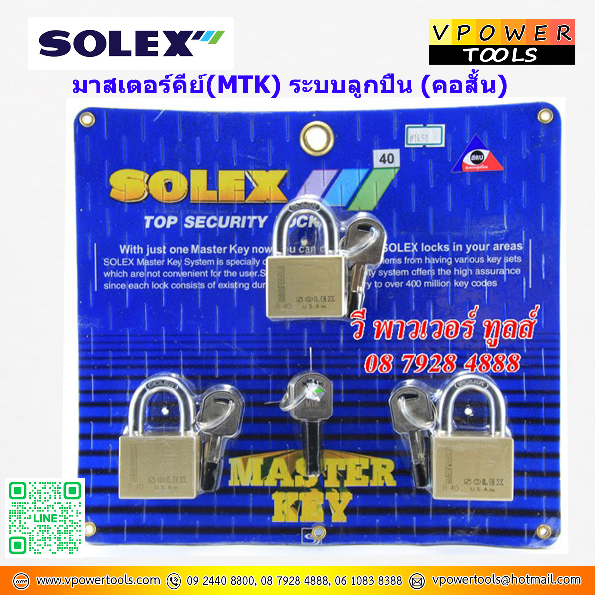 SOLEX MASTERKEY กุญแจทองเหลืองแท้ ระบบป้องกันกุญแจผี แบบมาสเตอร์คีย์ โซเล็กซ์ (เลื่อนดูด้านล่าง สินค้ามีตัวเลือก)⬇️⤵️