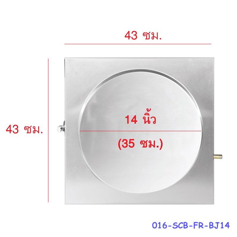 เตาเครป 14 นิ้ว (แก๊ส) 016-SCB-FR-BJ14