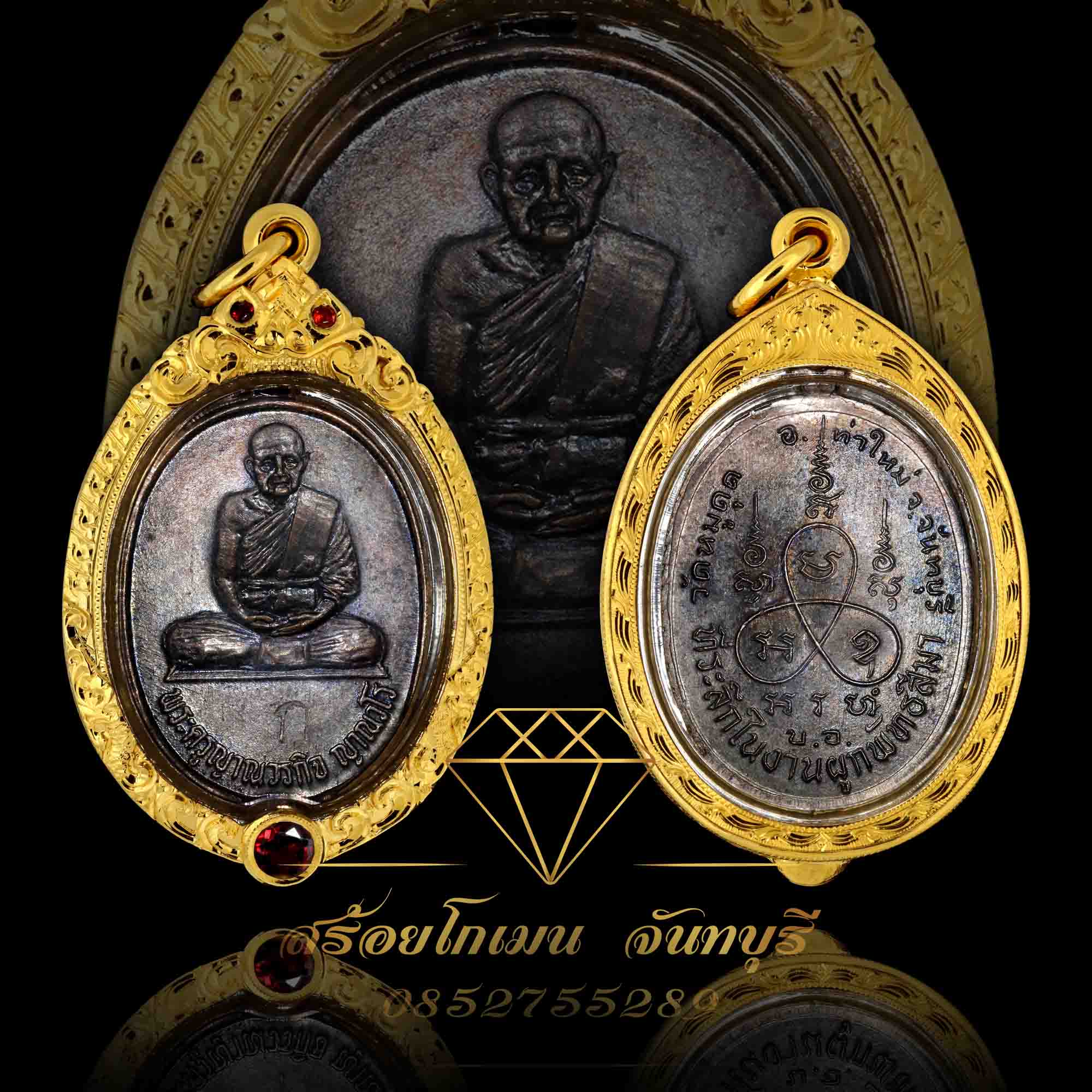 กรอบพระครูญาณวรกิจ