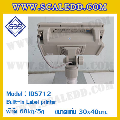 เครื่องชั่งตั้งพื้นพร้อมปริ้นสติ๊กเกอร์ในตัว พิกัด 60kg ค่าละเอียด 5g ขนาดแท่น 30x40cm. ยี่ห้อ SDS รุ่น IDS712-Label