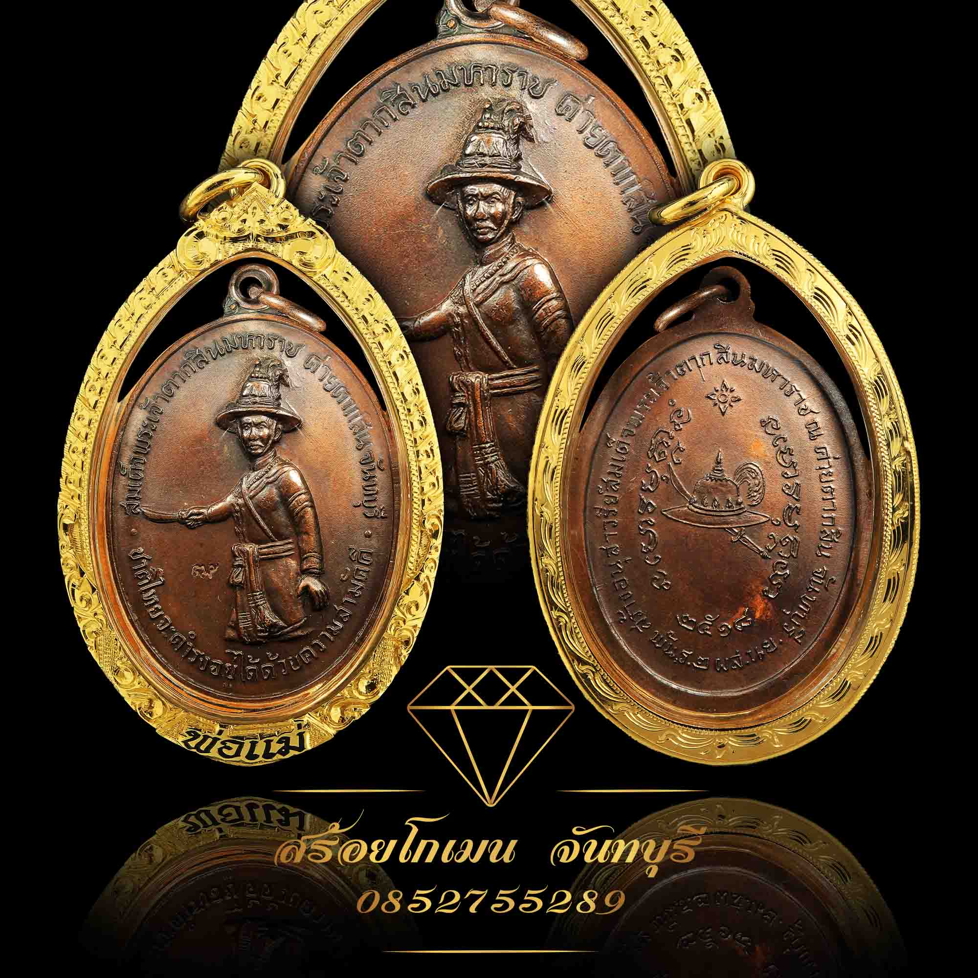 กรอบพระเจ้าตากปี 18 เลี่ยมเก็บห่วง