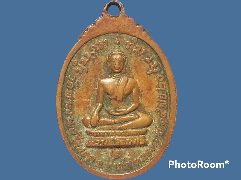 เหรียญ หลวงพ่ออ่อนสี สุเมโธ วัดพระงามศรีมงคล จ.หนองคาย ปี 2520 หลวงพ่อพระงาม