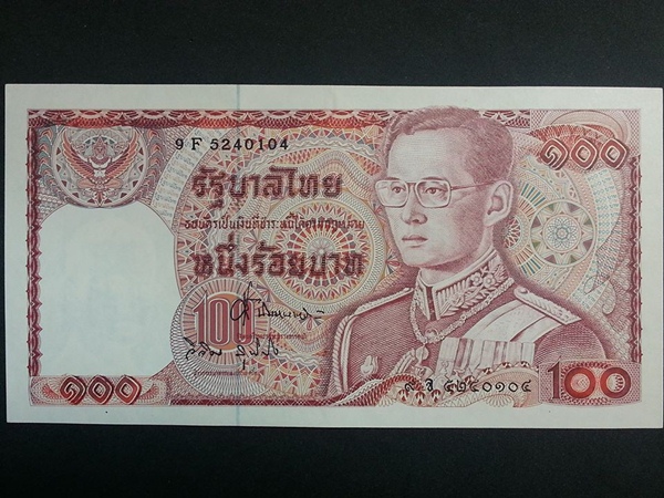 ธนบัตร รัชกาลที่ ๙ แบบ ๑๒ 100 Baht Thailamd เลข 7 หลัก