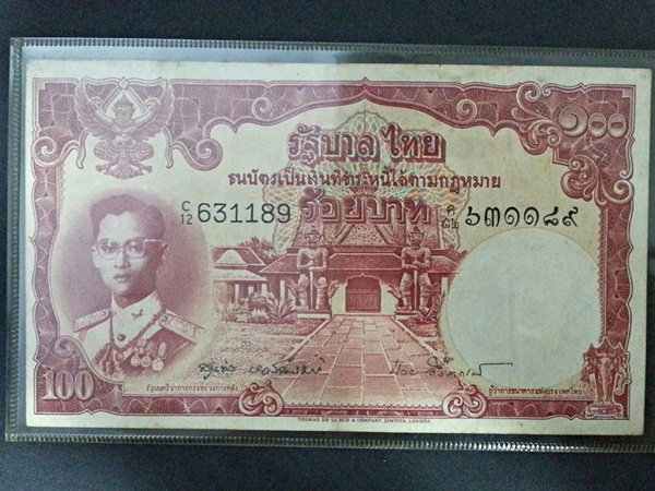 ธนบัตร รัชกาลที่ 9 แบบ 9 รุ่น 4 เลขที่ ๖๓๑๑๘๙