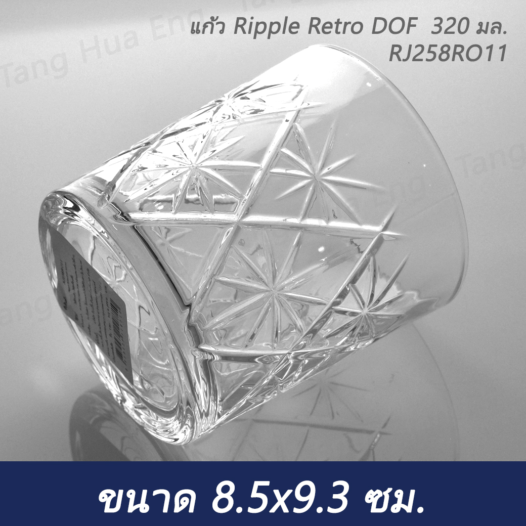 แก้ว Ripple Retro DOF 320 มล. RJ258RO11(1กล่องใบ)