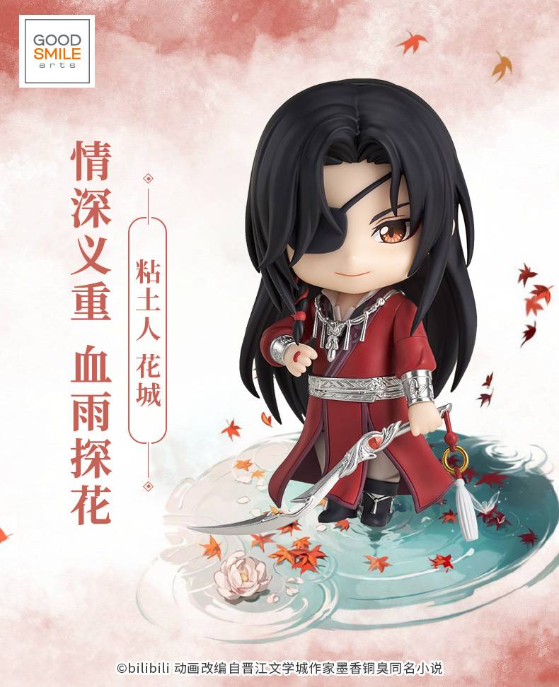 [พรีออเดอร์] Nendoroid ฮวาเฉิง Special Ediition