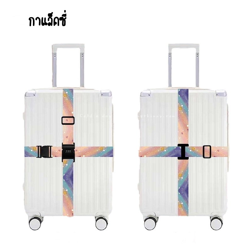 สายรัดแบบคาด 4 ทิศทาง พร้อมรหัสล็อค มี 29 ลาย