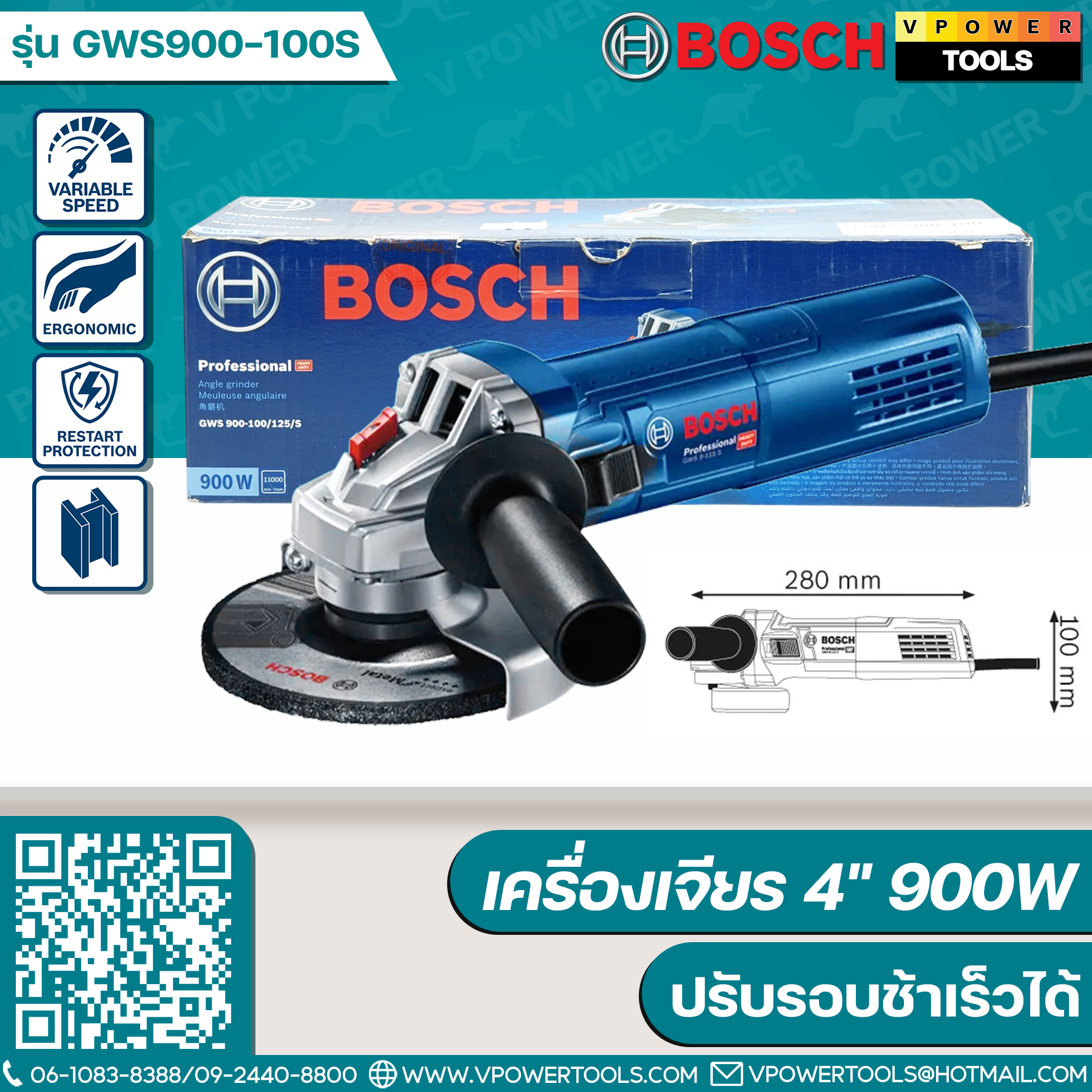 Bosch GWS900-100S เครื่องเจียร 4" 900W ปรับรอบช้าเร็วได้ #06013961K0