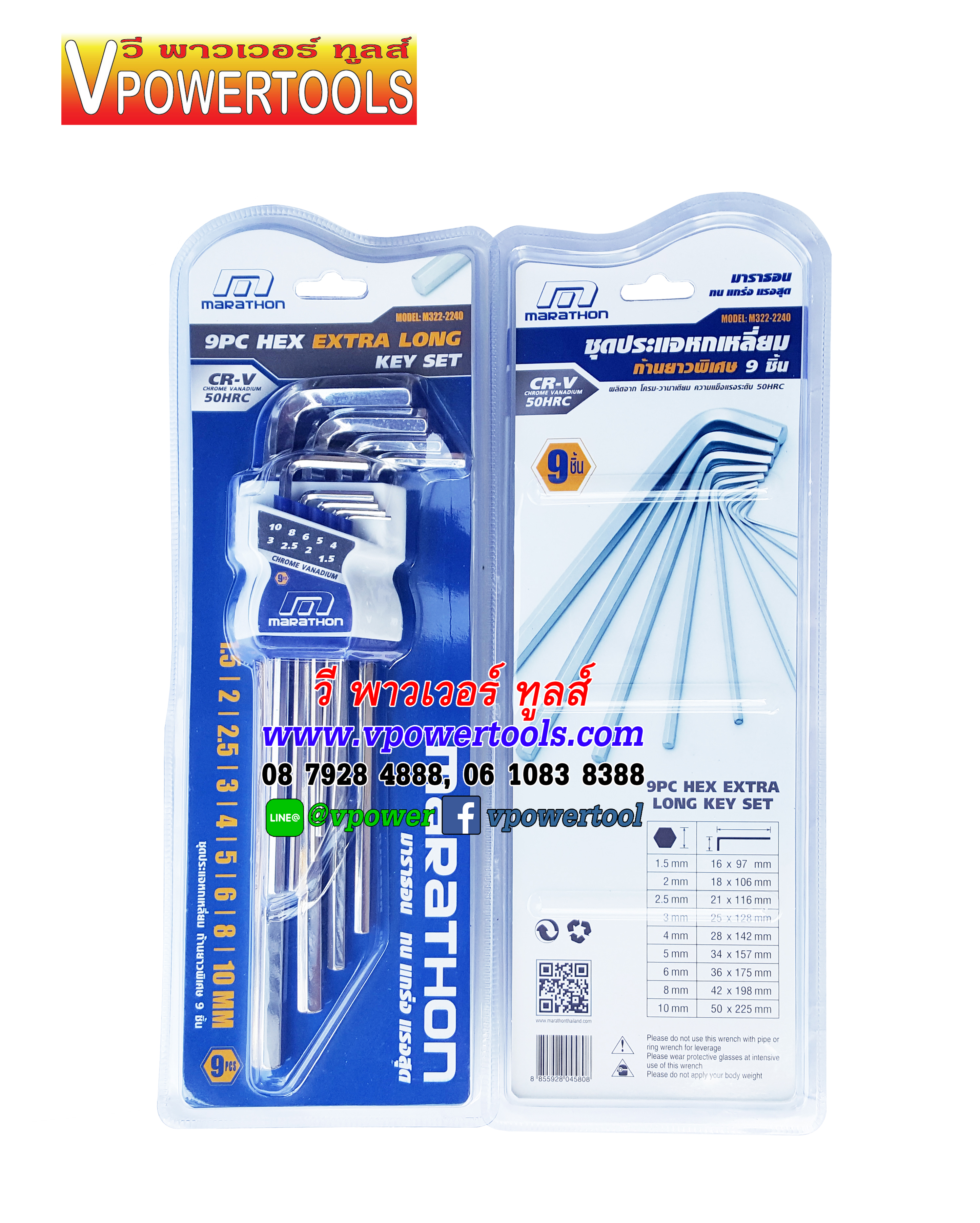 Marathon 2240 มาราธอน ชุดประแจหกเหลี่ยมหัวตรง ก้านยาวพิเศษ 9ตัวชุด (มม.)