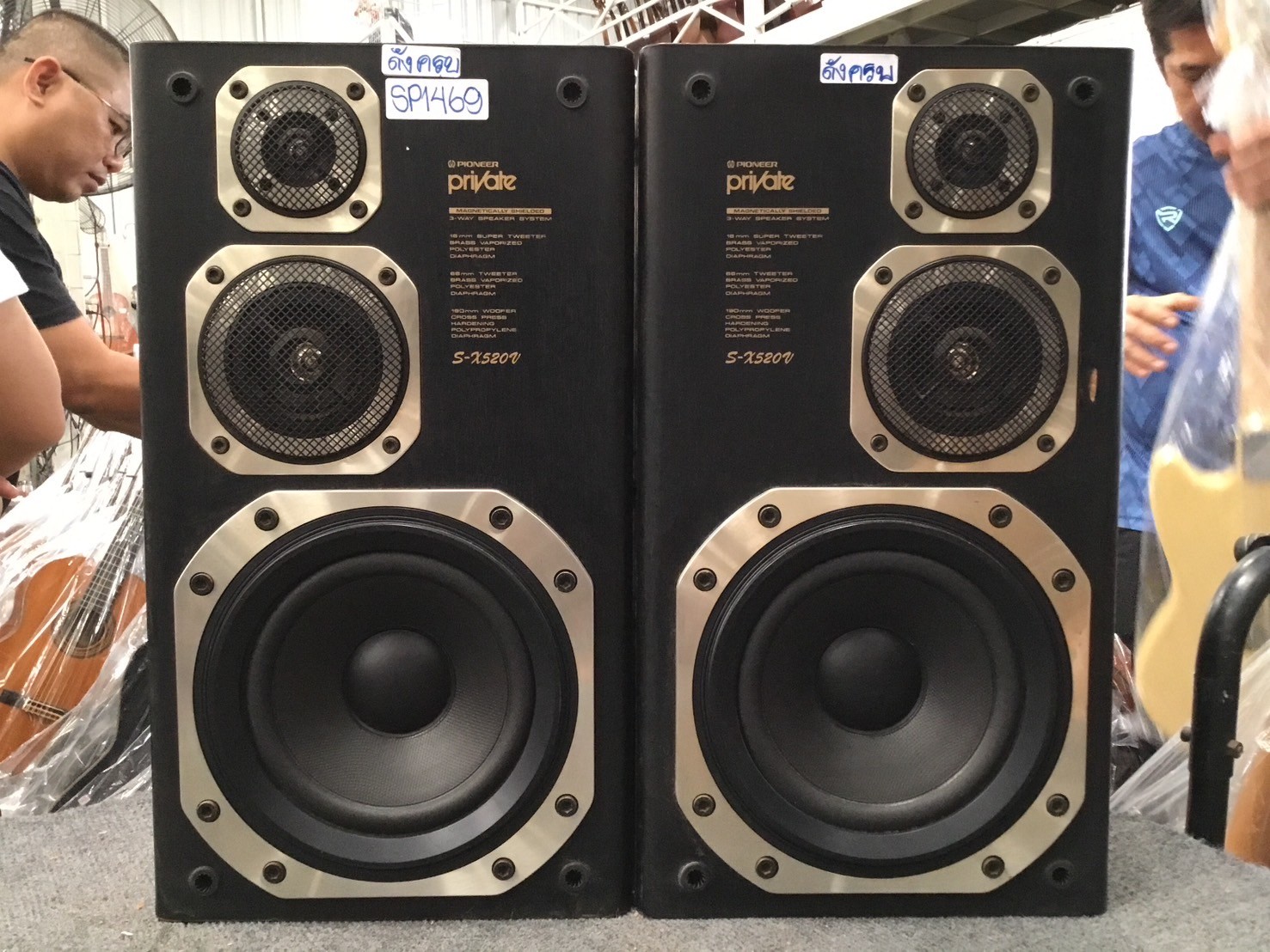 ลำโพง PIONEER : Private / S-X520V