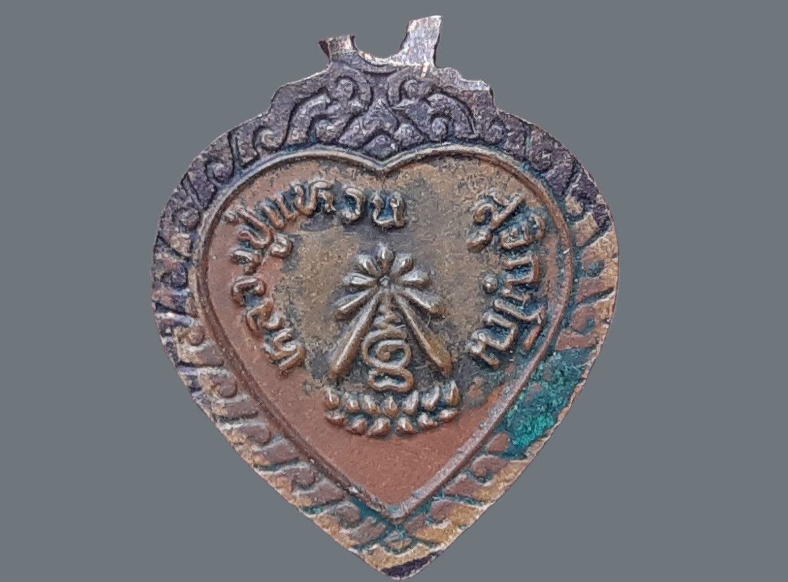 เหรียญหัวใจ หลวงปู่แหวน สุจิณโณ วัดดอยแม่ปั๋ง จ.เชียงใหม่ หูตัด