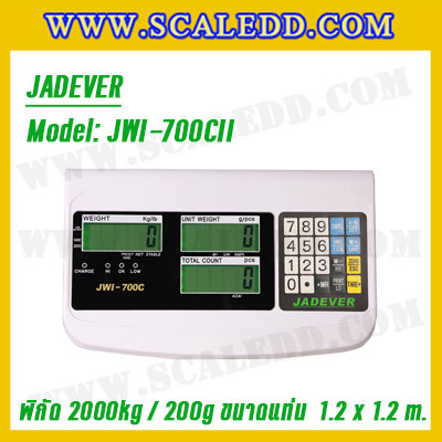 เครื่องชั่งนับชิ้นงาน 2000kg เครื่องชั่งดิจิตอล2ตัน พิกัดน้ำหนัก 2000kg ค่าละเอียด 200g ขนาดแท่น 120x120cm. ยี่ห้อ JADEVER รุ่น JWI-700CII