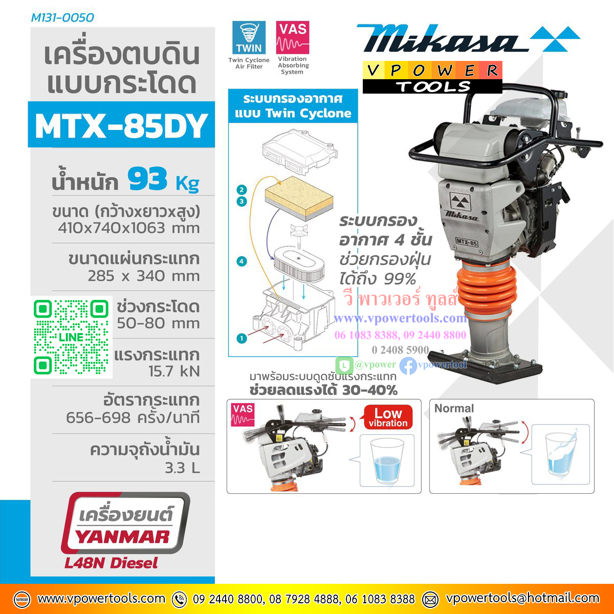 MIKASA MTX-85DY เครื่องตบดินแบบกระโดด (ดีเซล 3.3L) ญี่ปุ่น