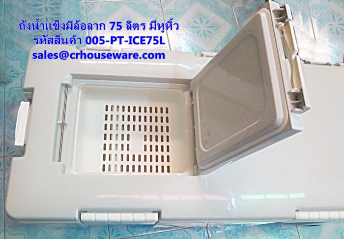 ถังน้ำแข็งมีล้อลาก 75 ลิตร มีหูหิ้ว ฝาเปิดเล็กด้านบน รหัสสินค้า 005-PT-ICE75L,Ice bucket with wheels drag 75 liters,กระติกน้ำแข็งมีล้อลาก