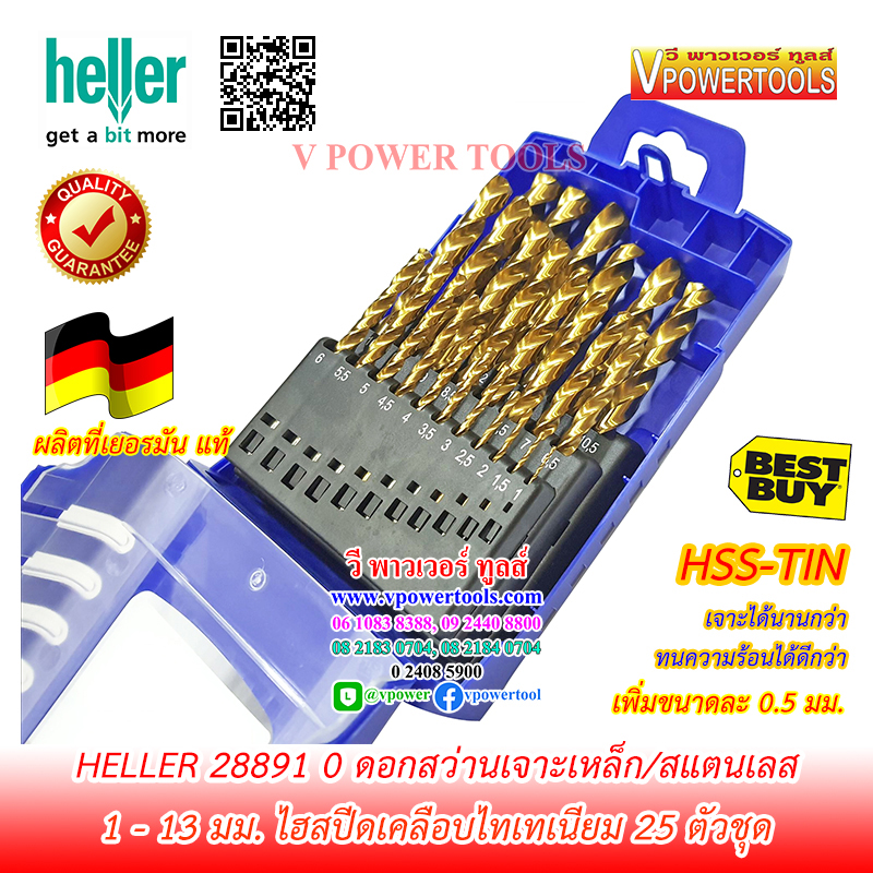 Heller 28891 0 ดอกสว่านเจาะเหล็ก-สแตนเลส 25 ตัวชุด HSS-TiN ขนาด 1-13มิล (ใช้ 29353 2 แทน)