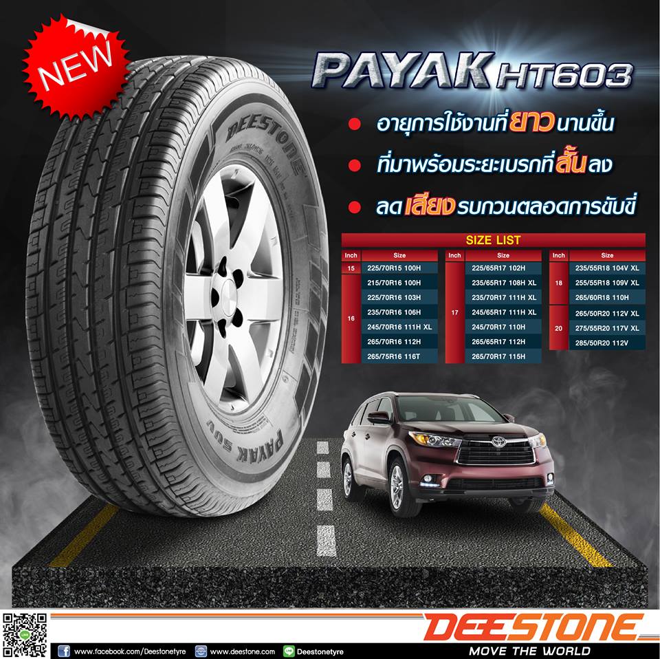 225/65 R17 102Hรุ่นPAYAK SUVHT603ยี่ห้อDeestone