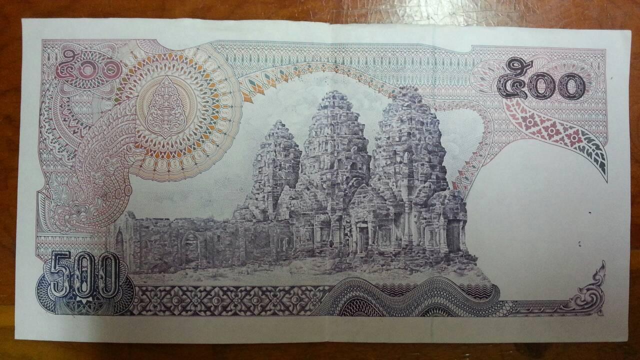ธนบัตร รัชกาลที่ 9 500 Baht Thailand แบบที่ 11