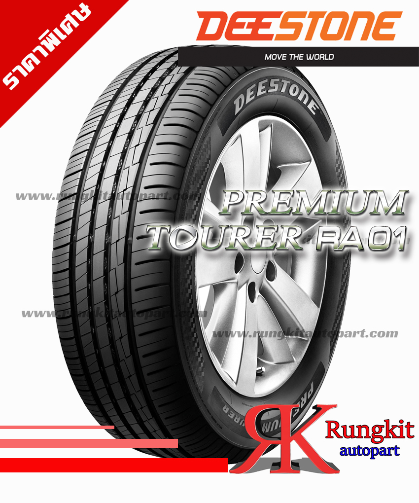 185/55 R16 รุ่นpremium tourer RA01ยี่ห้อDeestone