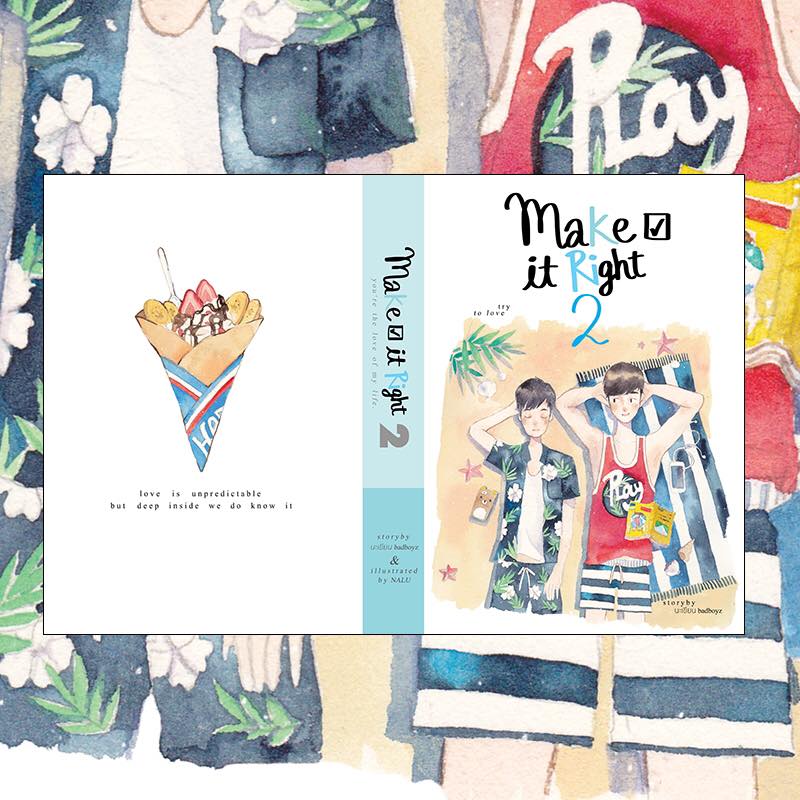 Make It Right! By นะเขียน เล่ม 2 มัดจำ 450 ค่าเช่า 90b.