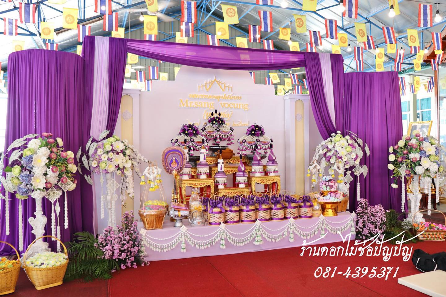 เครื่องบวชดอกไม้ประดิษฐ์สีม่วง และ ฉากวางเครื่องตั้งอัฐบริขาล