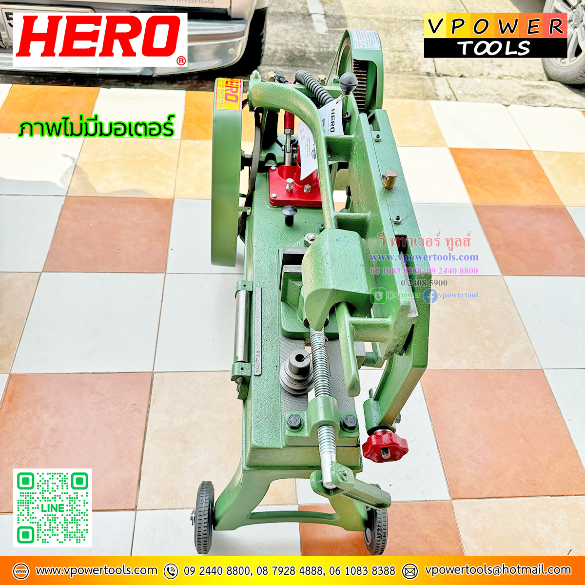 Hero เลื่อยตัดโลหะ แบบชัก 14" - 16" เหมาะสำหรับเลื่อยท่อแป๊ปและเหล็กเพลา (ไม่รวมมอเตอร์)