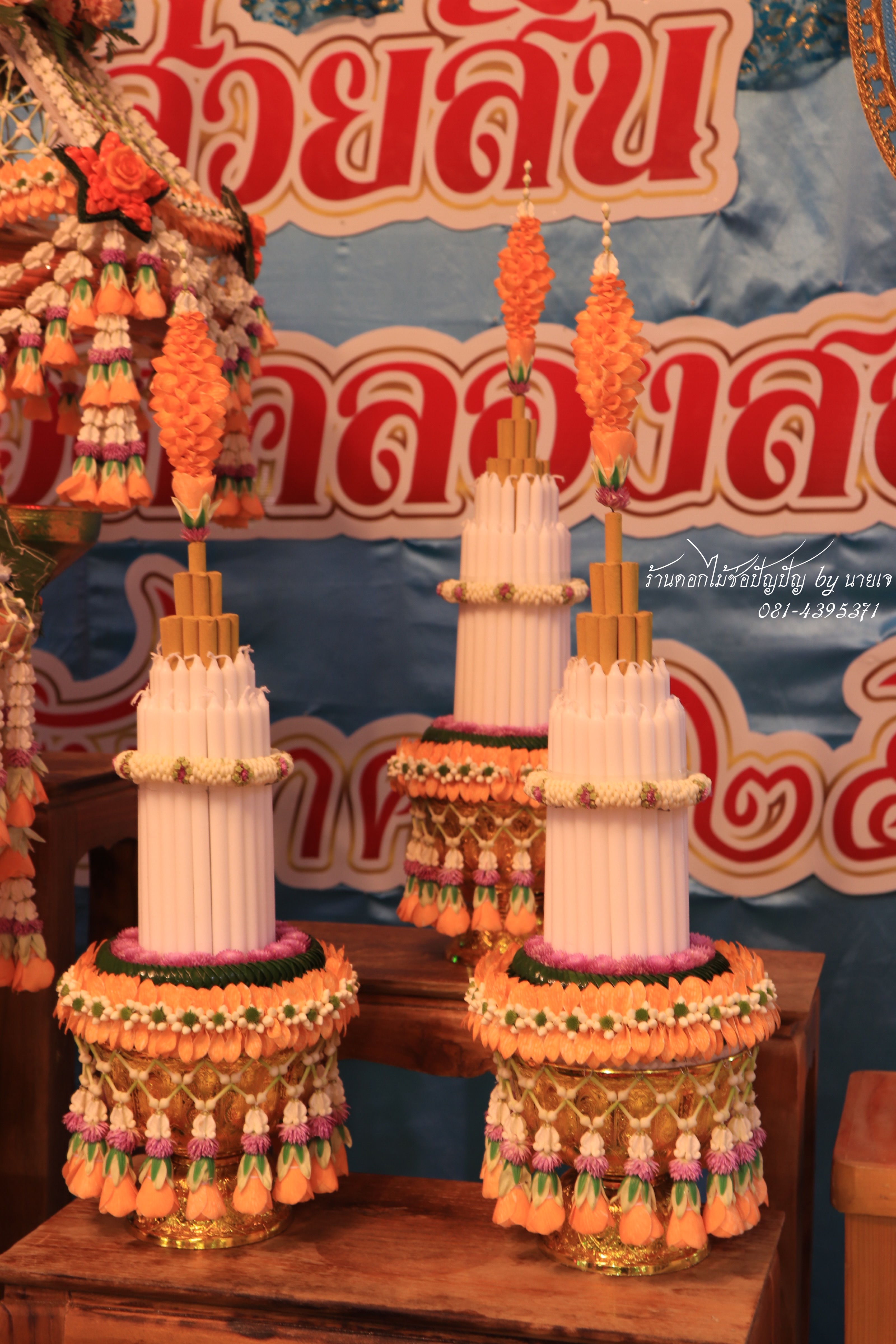 ชุดเครื่องบวชดอกไม้สด โทนสีส้ม