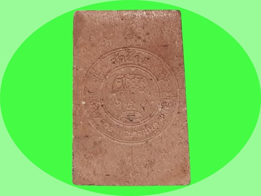 สมเด็จ วัดช้าง สระบุรี หลังตราวัดช้างสามเศียร เนื้อผงผสมว่านแดง