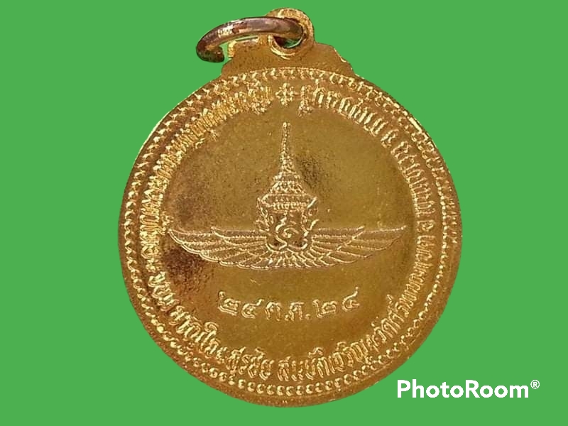 เหรียญหลวงพ่ออุตตมะ วัดวังก์วิเวการาม จ.กาญจนบุรี