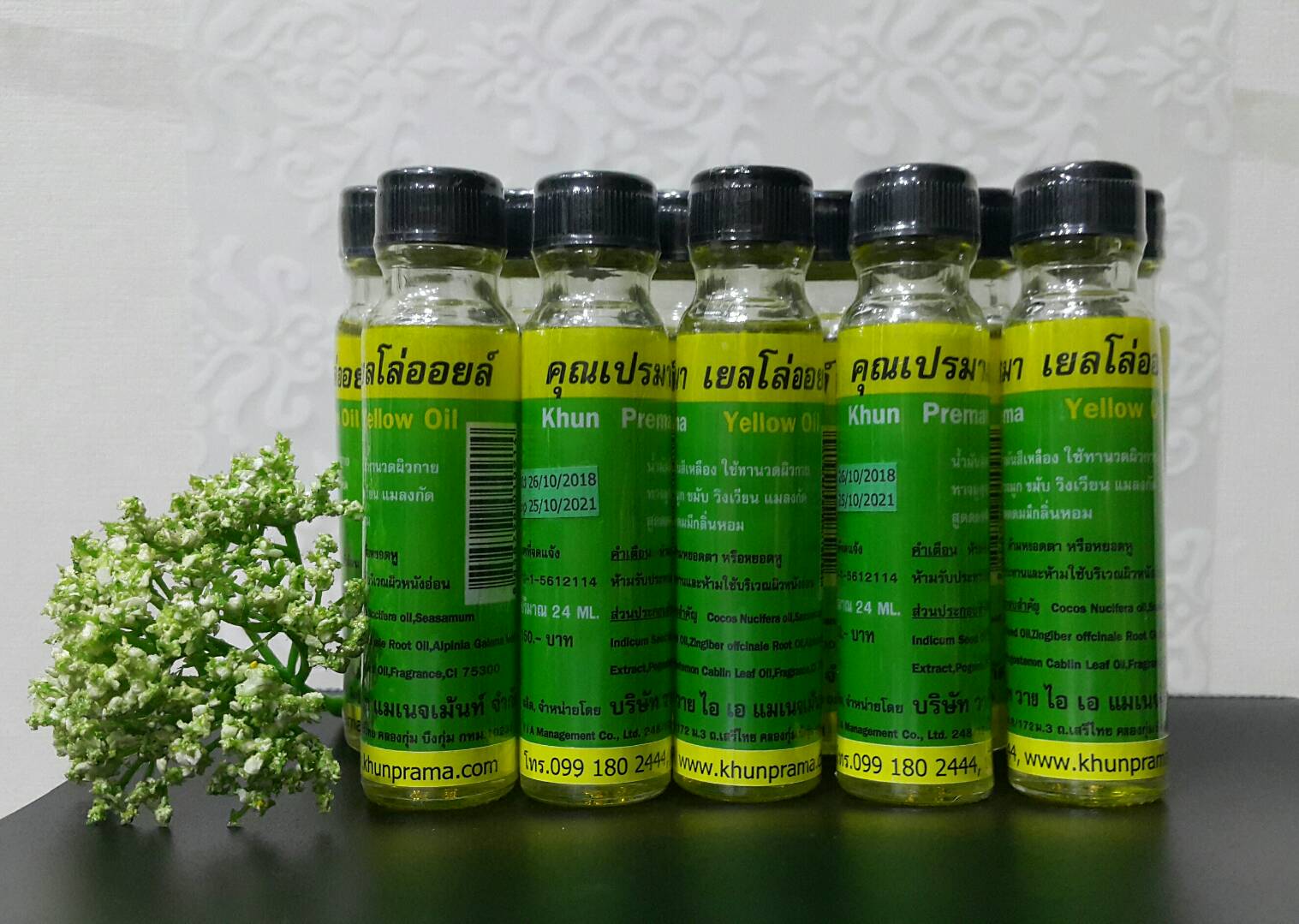 Khunprama เยลโล่ออยล์ คุณเปรมา น้ำมันเหลืองสมุนไพร 24มล./12ขวด