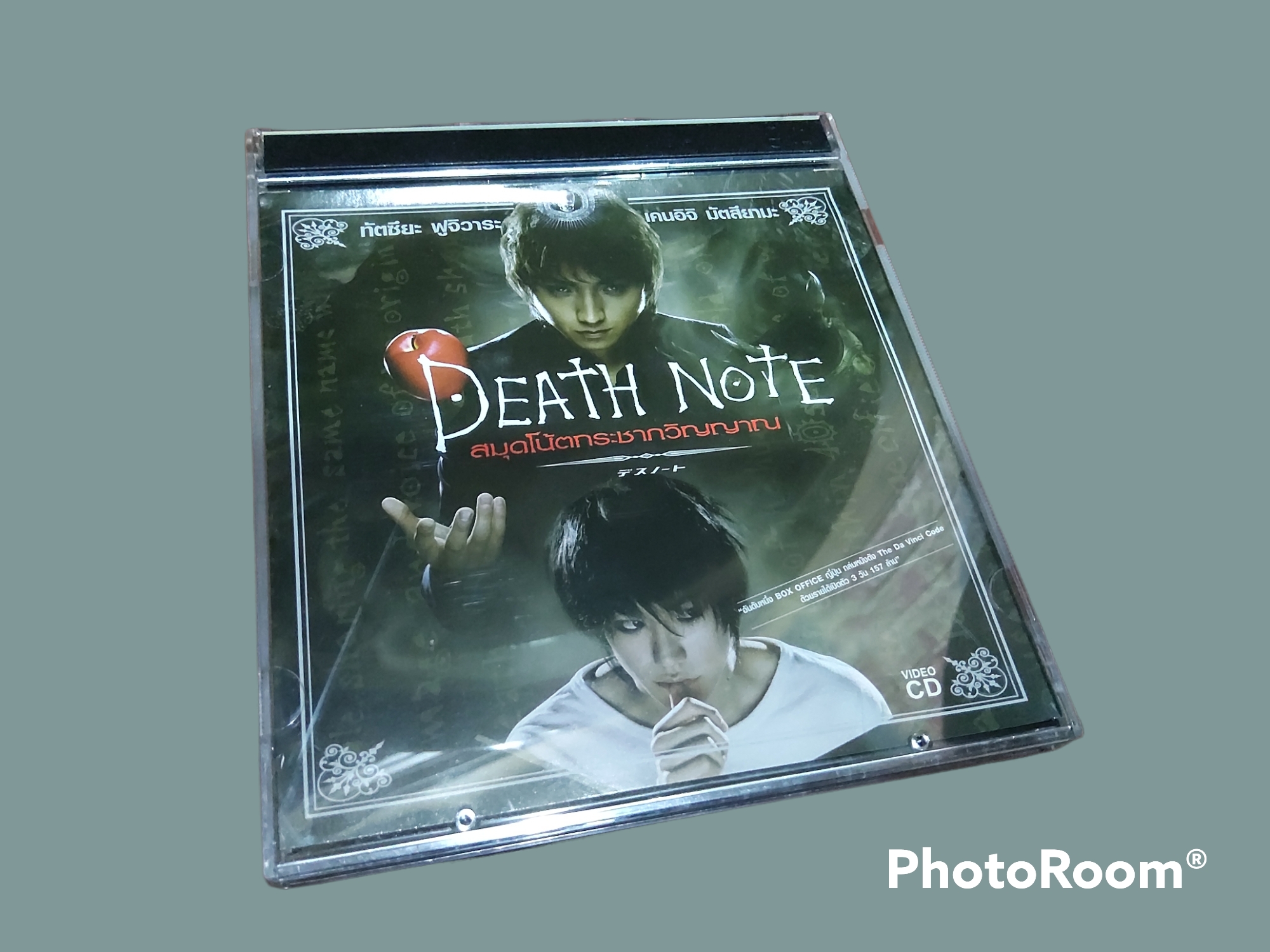 สมุดโน้ตกระชากวิญญาณ (ญี่ปุ่น: デスノート , อังกฤษ: Death Note) 2006