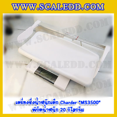 เครื่องชั่งน้ำหนักเด็ก20kg เครื่องชั่งน้ำหนักเด็กอ่อน ตาชั่งเด็กทารก เครื่องชั่งน้ำหนักเด็ก เครื่องชั่งเด็กทารก 20kg เครื่องชั่งน้ำหนักเด็กพร้อมวัดความยาว พิกัดน้ำหนัก 20kg อ่านค่าละเอียด 5g Charder รุ่น MS3500
