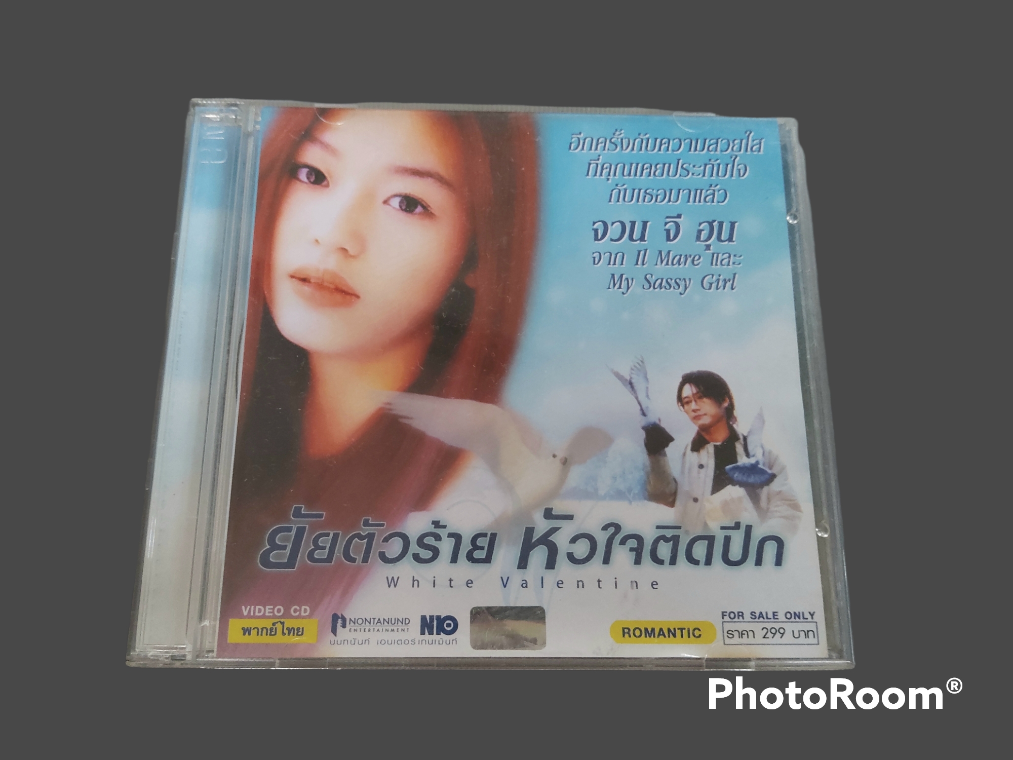 White Valentine ยัยตัวร้าย หัวใจติดปีก 1999