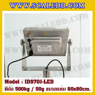 เครื่องชั่งน้ำหนักดิจิตอล พิกัด500kg ค่าละเอียด50g ยี่ห้อ SDS รุ่น IDS701-SS ขนาดแท่น 80x80 cm.