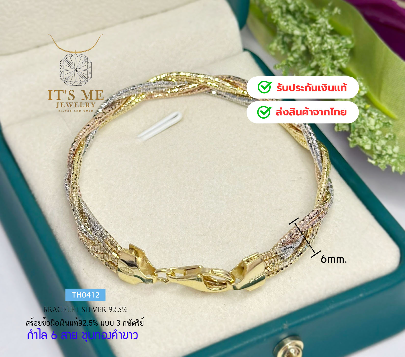 กำไลเงินแท้92.5% แบบแบน 3K ลาย Omega 6 เกลียว ชุบทองคำขาว ข้อมือ 6.5-7.5 นิ้ว(งานอิตาลี)