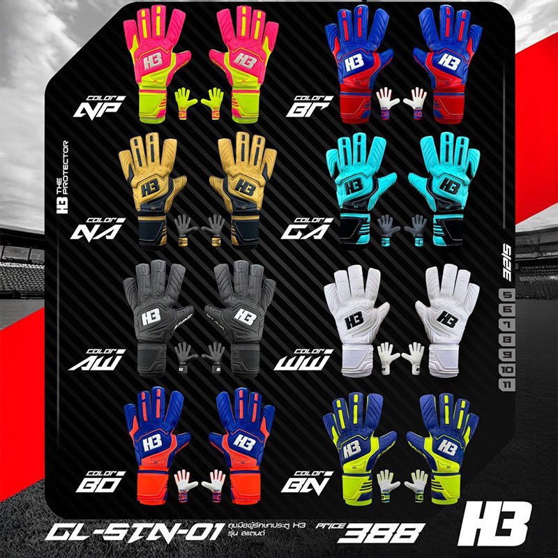 H3 ถุงมือผู้รักษาประตู STAND รุ่น GL-STN-01 โฟม PK latex 3 มม. สำหรับผู้เริ่มต้นและเยาวชน ราคา 388.-