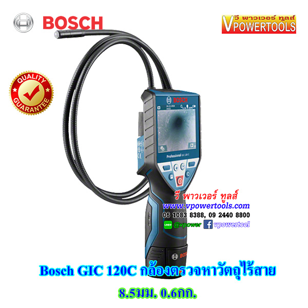 Bosch GIC120C กล้องสำรวจ กล้องตรวจหาวัตถุไร้สาย 8.5มม. 0.6กก. บันทึกภาพได้ (ใช้ GIC5-27C แทน)