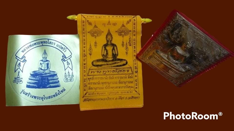 ชุดแผ่นปั๊ม หลวงพ่อโสธร วัดโสธรวรารามวรวิหาร จ.ฉะเชิงเทรา