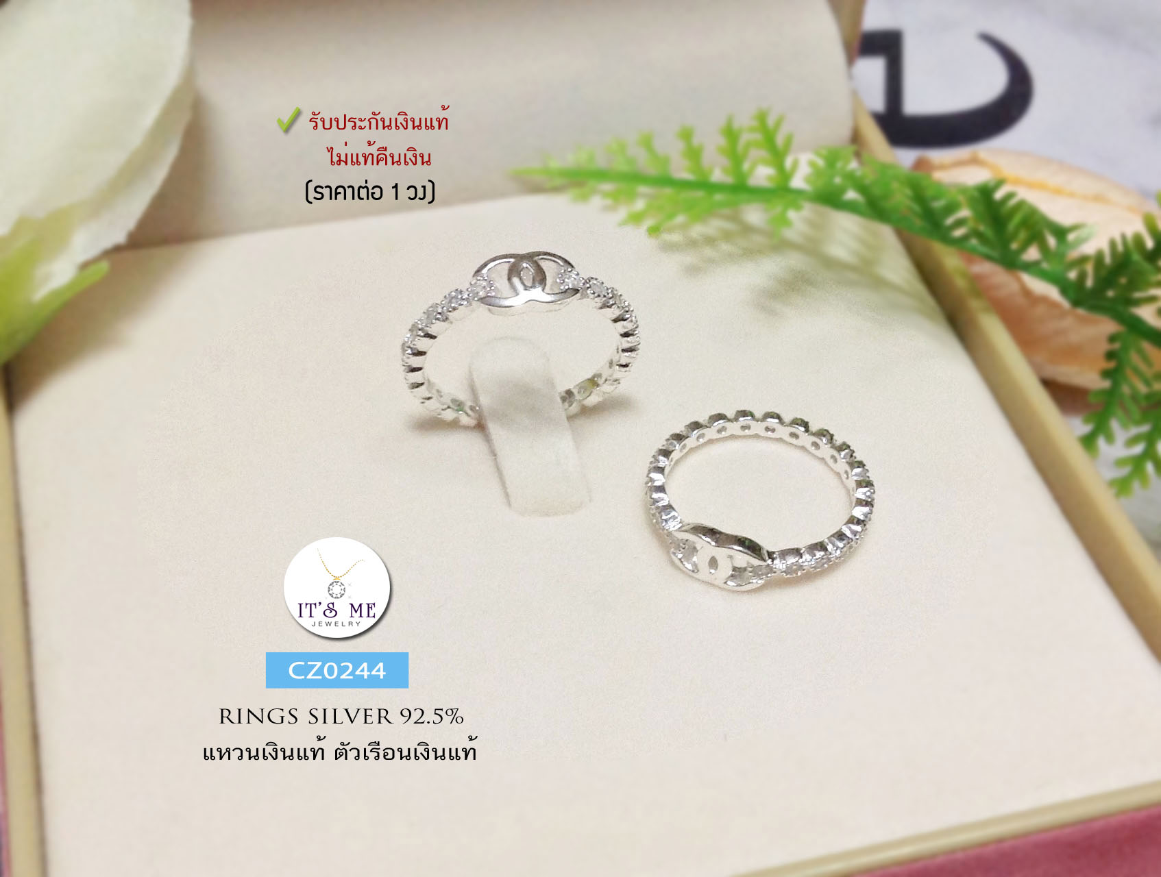 แหวนเงินแท้92.5% ตัว c ชนกัน ประดับเพชร cz รอบวง size 5-10(เนื้อเงินแท้)(ราคาต่อวงค่ะ)