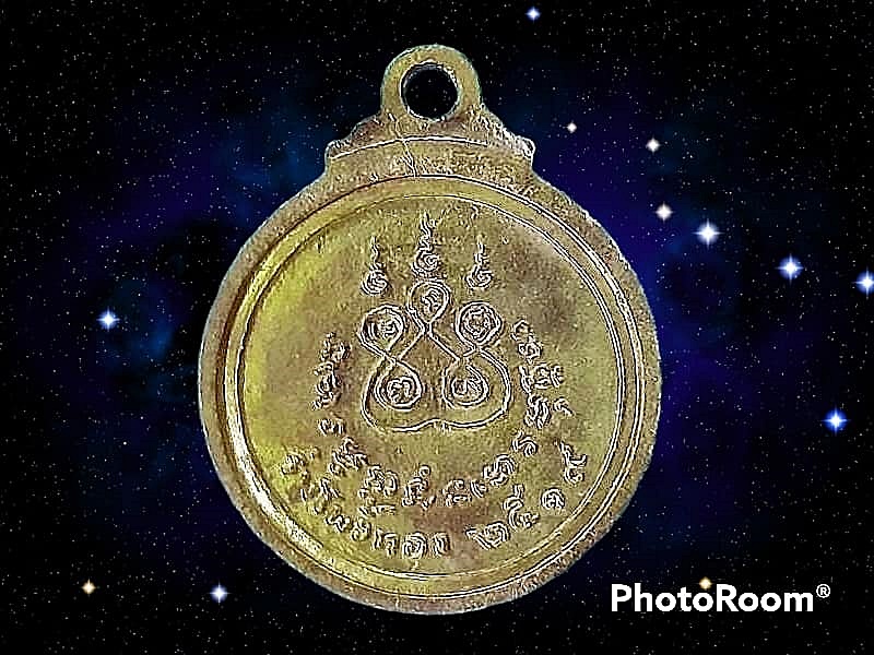 เหรียญอาจารย์ฝั้น อาจาโร วัดป่าอุดมสมพร จ.สกลนคร ปี 2519 รุ่นร่มโพธิ์ทอง