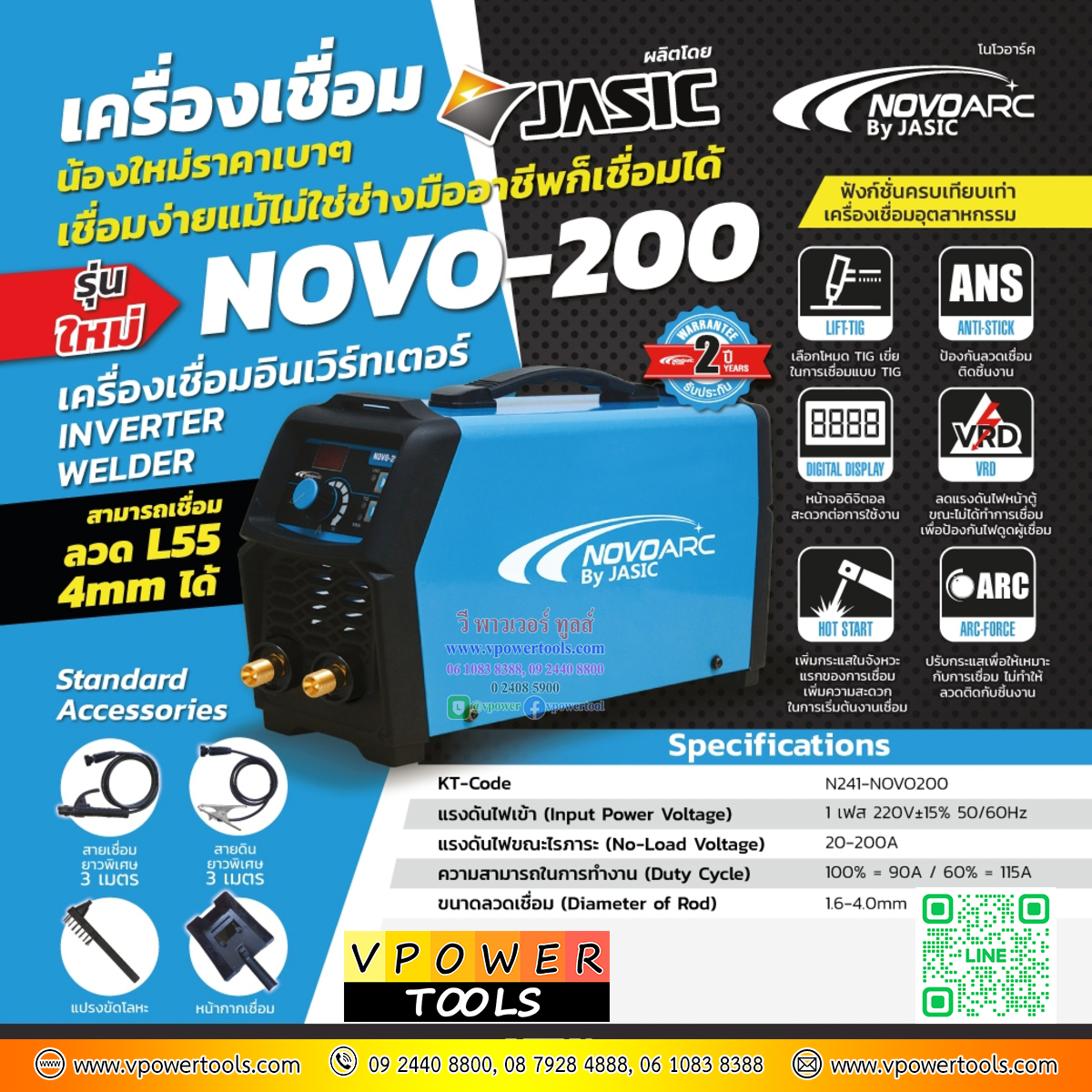 เครื่องเชื่อมไฟฟ้า รุ่น NOVO-200 IGBT 20-200A. 220V. (เชื่อมลวด L55 4มม.) by JASIC
