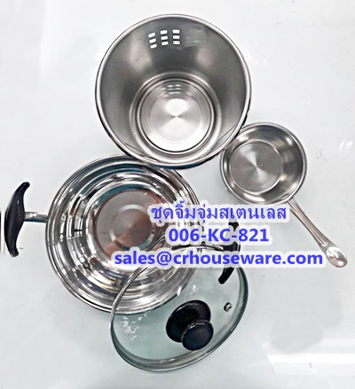 ชุดหม้อจิ้มจุ่มสเตนเลส Code : 006-KC-821