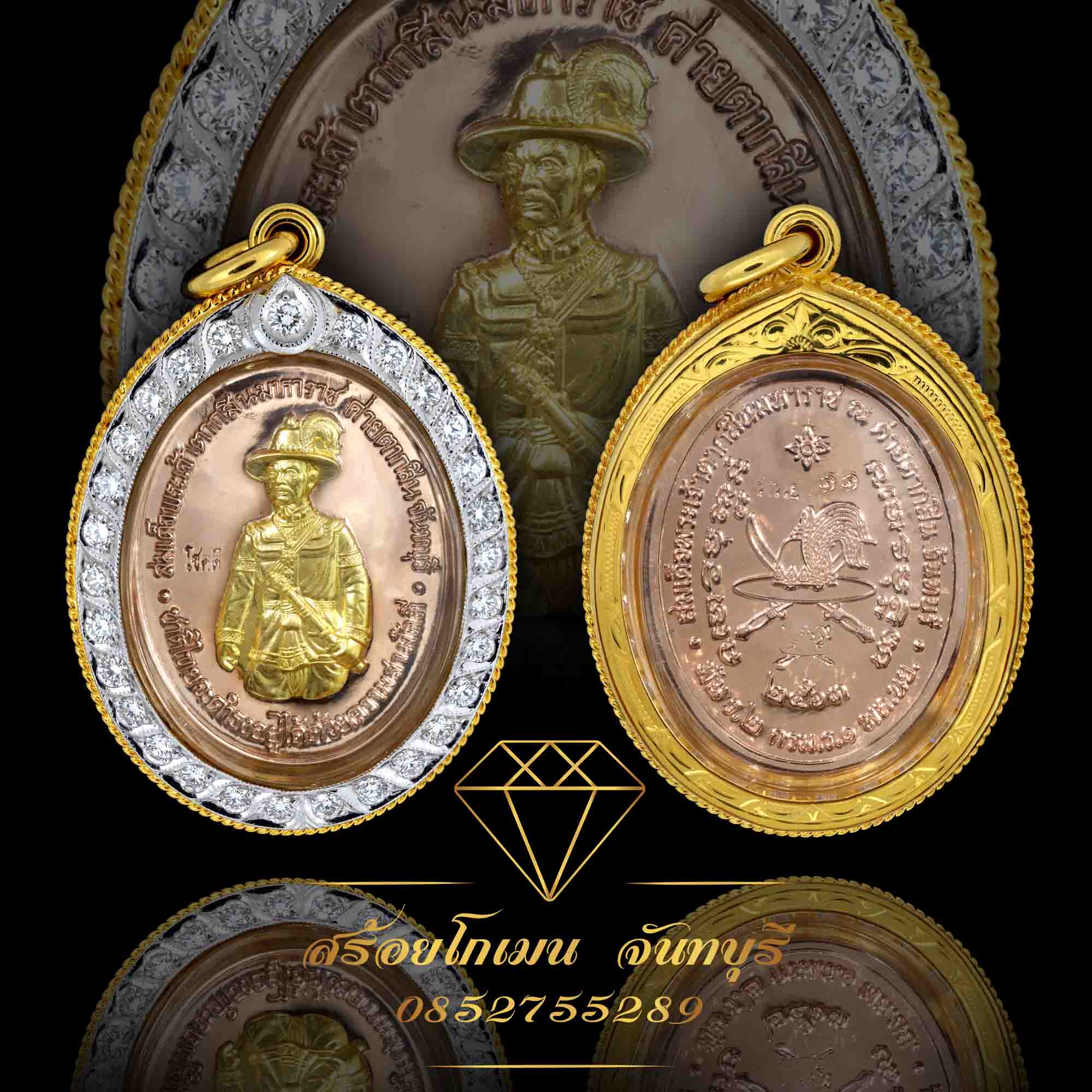 กรอบพระเจ้าตากสิบแปด เนื้อทองแดง