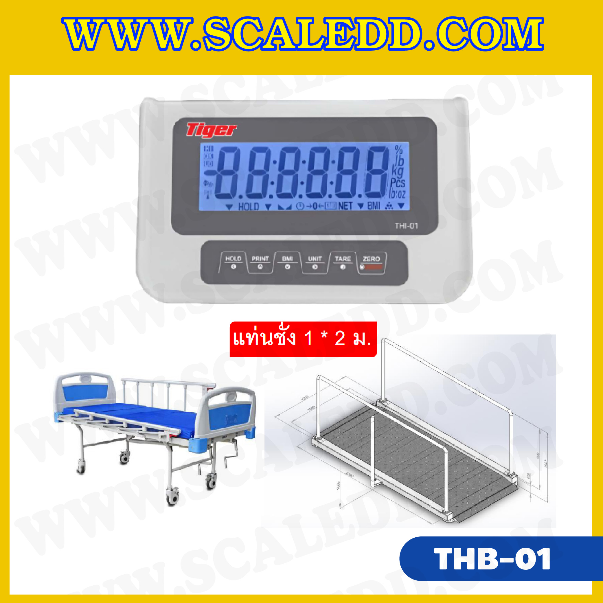 เครื่องชั่งน้ำหนักผู้ป่วย ใช้ชั่งรถวีลแชร์ผู้ป่วย ขนาดแท่นชั่ง 100x200 cm. พร้อมราวกันตกและทางขึ้น-ลง ทั้งซ้าย-ขวา พิกัด 300 กิโลกรัม ค่าละเอียด 100 กรัม มาพร้อมฟังก์ชั่น BMI