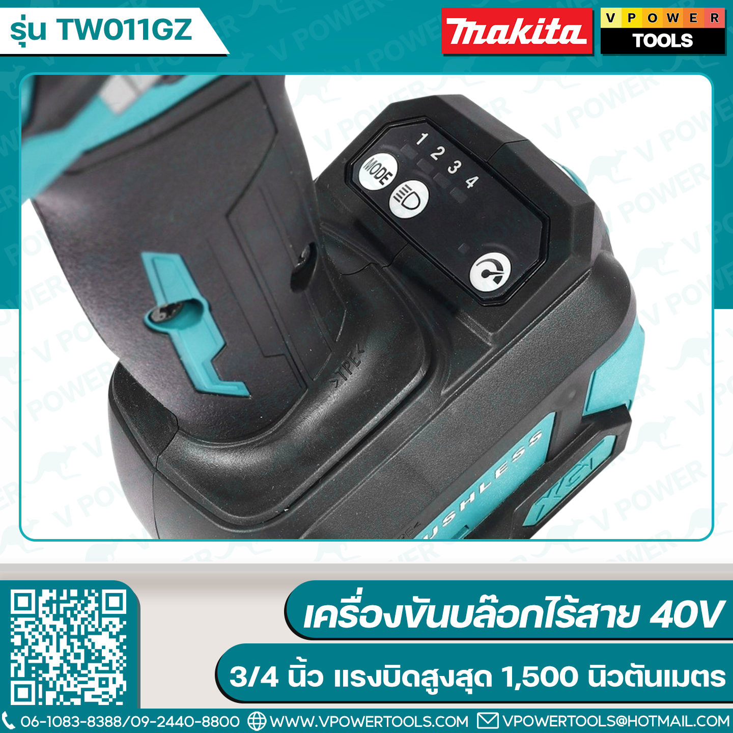 Makita TW011GZ เครื่องขันบล๊อกไร้สาย 40V 3/4 นิ้ว แรงบิดสูงสุด 1,500 นิวตันเมตร ไม่รวมแบตและแท่นชาร์จ