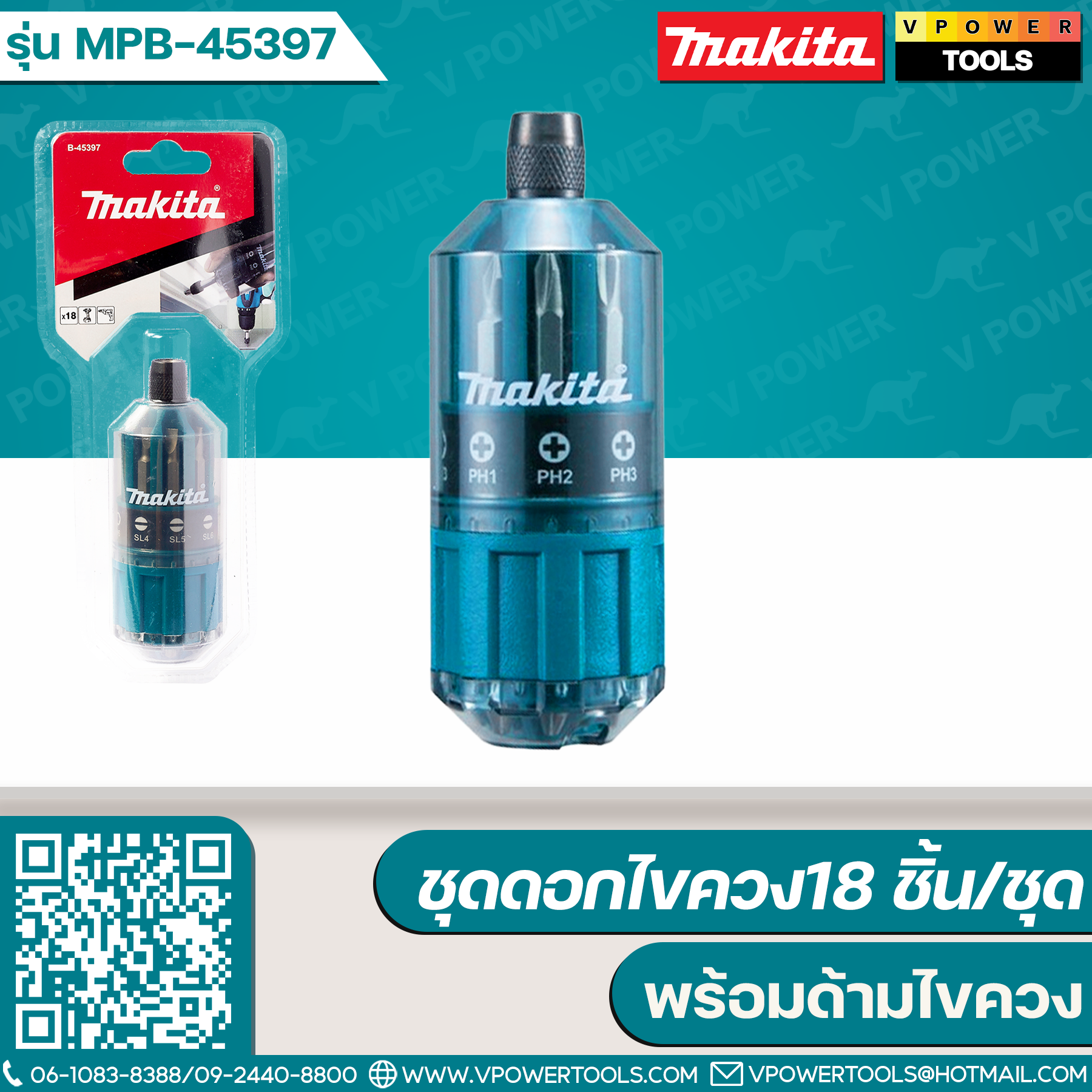 Makita B-45397 ดอกไขควง18 ตัวชุด