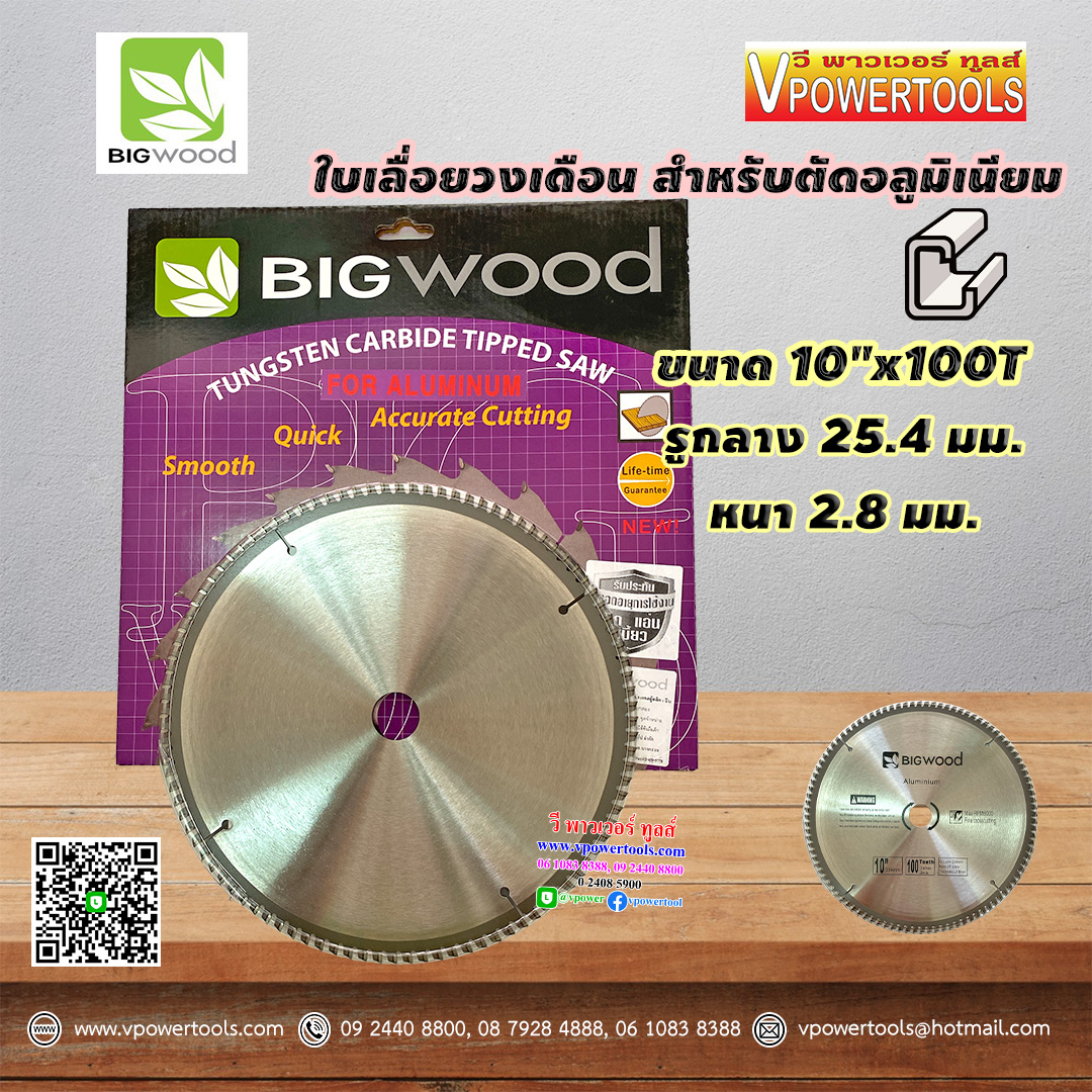 BIGwood ใบเลื่อยวงเดือน 10"x100T หนา 2.8 มิล. (สำหรับตัดอลูมิเนียม) ผลิตจากเหล็กคุณภาพดี