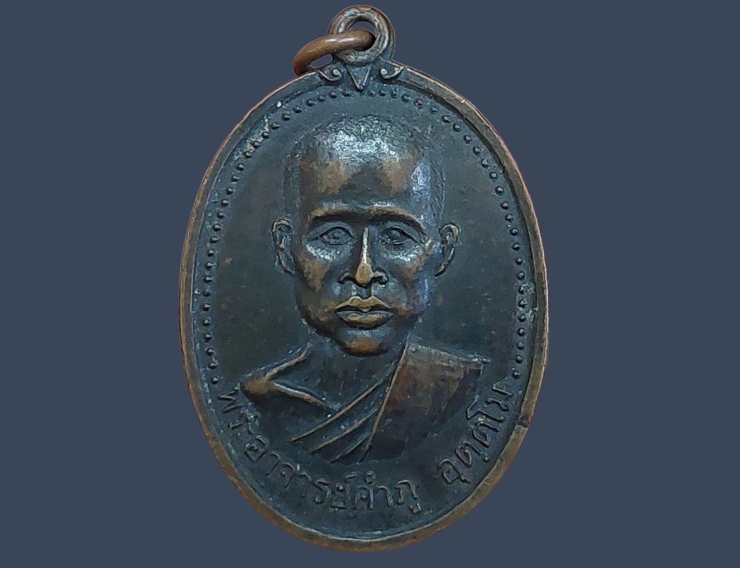 เหรียญ พระอาจารย์คำภู อุตฺตโม วัดบ้านห้วยดอกไม้(ศรีมงคลสำราญ) อำเภอบึงกาฬ จังหวัดหนองคาย ปี 2520 ยันต์ห้า รุ่นแรก