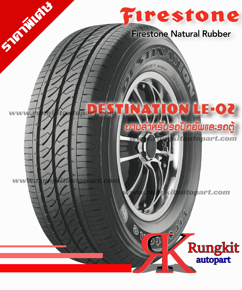 215/70 R15 C 1065รุ่นDESTINATION LE-02 (กระบะ)ยี่ห้อFIRESTONE